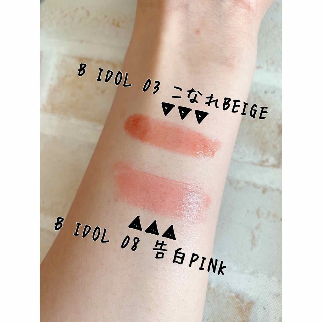 つやぷるリップR/b idol/口紅を使ったクチコミ（2枚目）