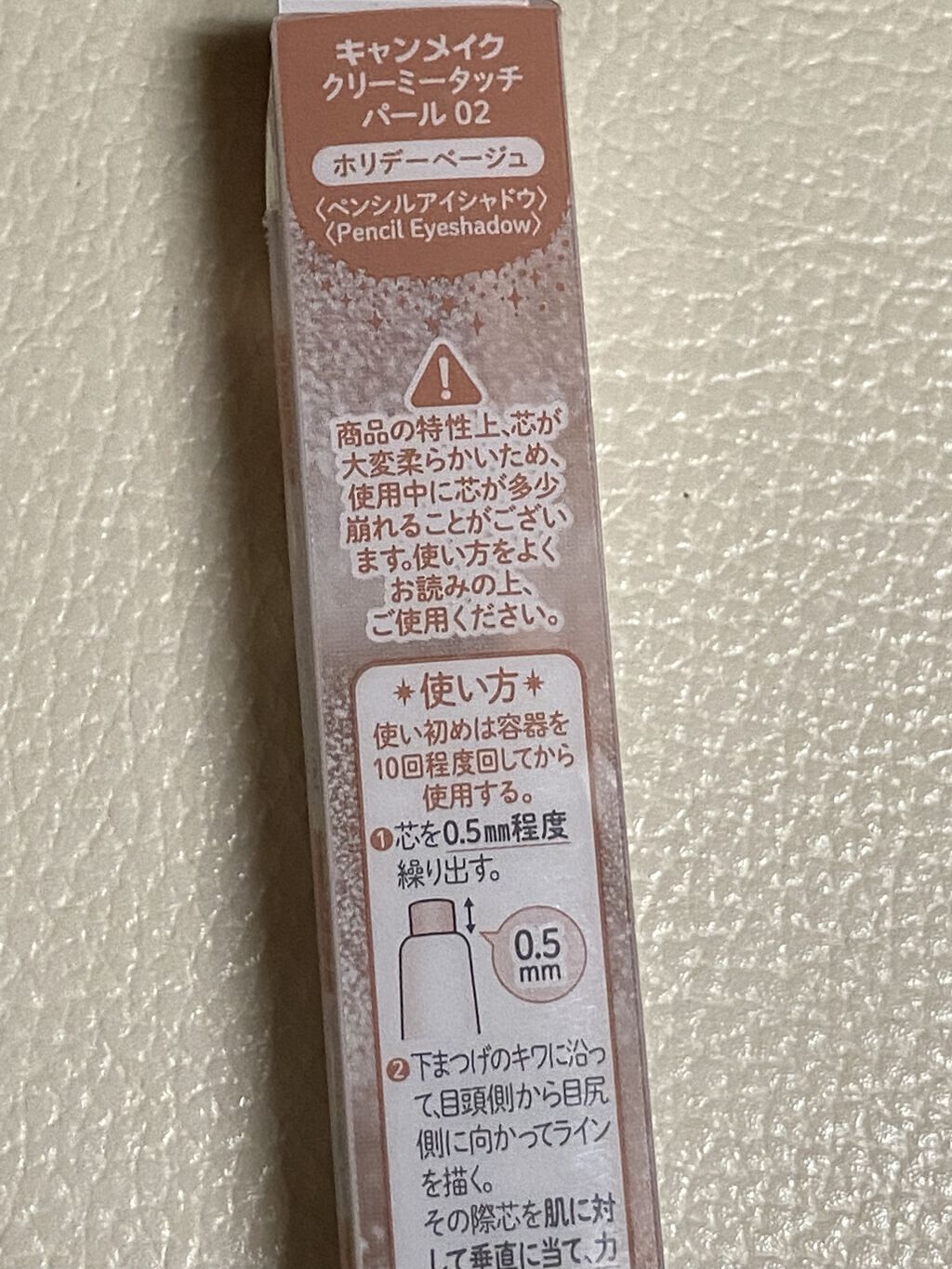  クリーミータッチパール/キャンメイク/ペンシルアイライナーを使ったクチコミ（2枚目）