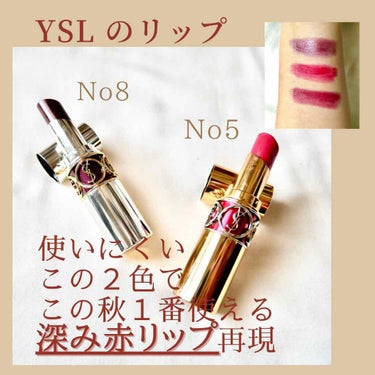 ルージュ ヴォリュプテ シャイン/YVES SAINT LAURENT BEAUTE/口紅を使ったクチコミ（1枚目）