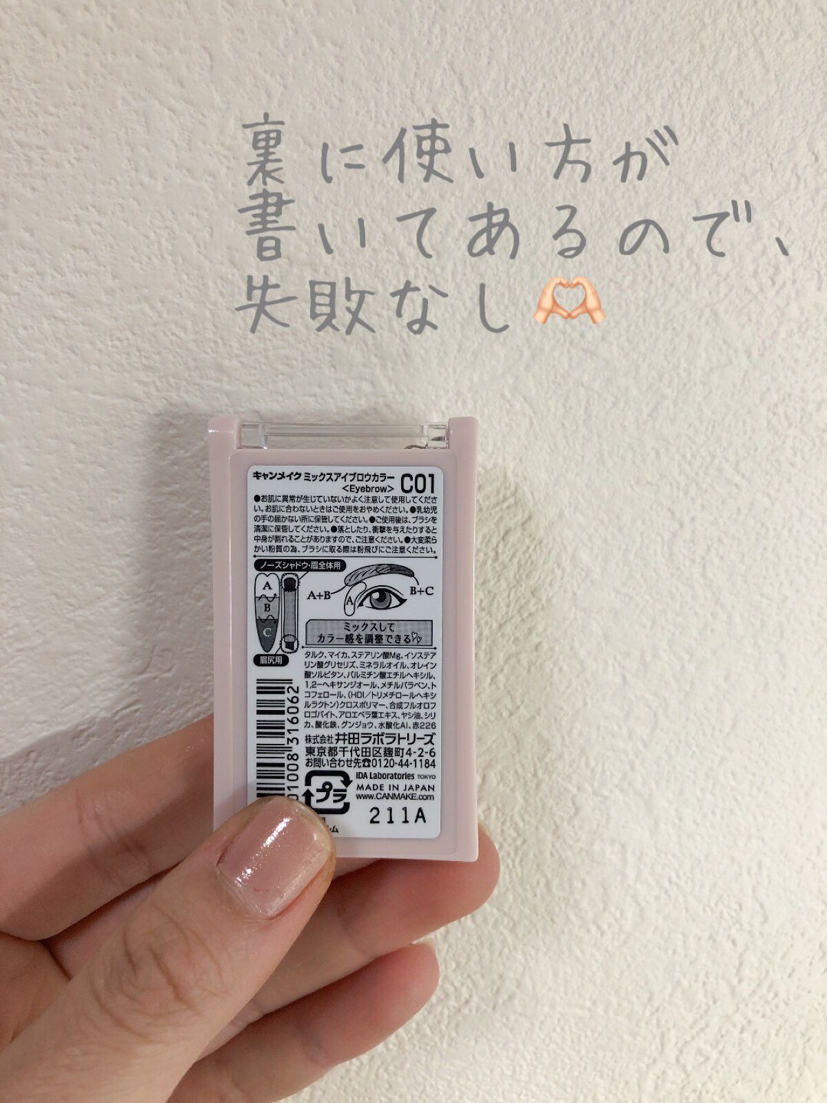 ããã¯ã¹ã¢ã€ãããŠã«ã©ãŒ/ãã£ã³ã¡ã€ã¯/ããŠããŒã¢ã€ãããŠã䜿ã£ãã¯ãã³ãïŒ2æç®ïŒ