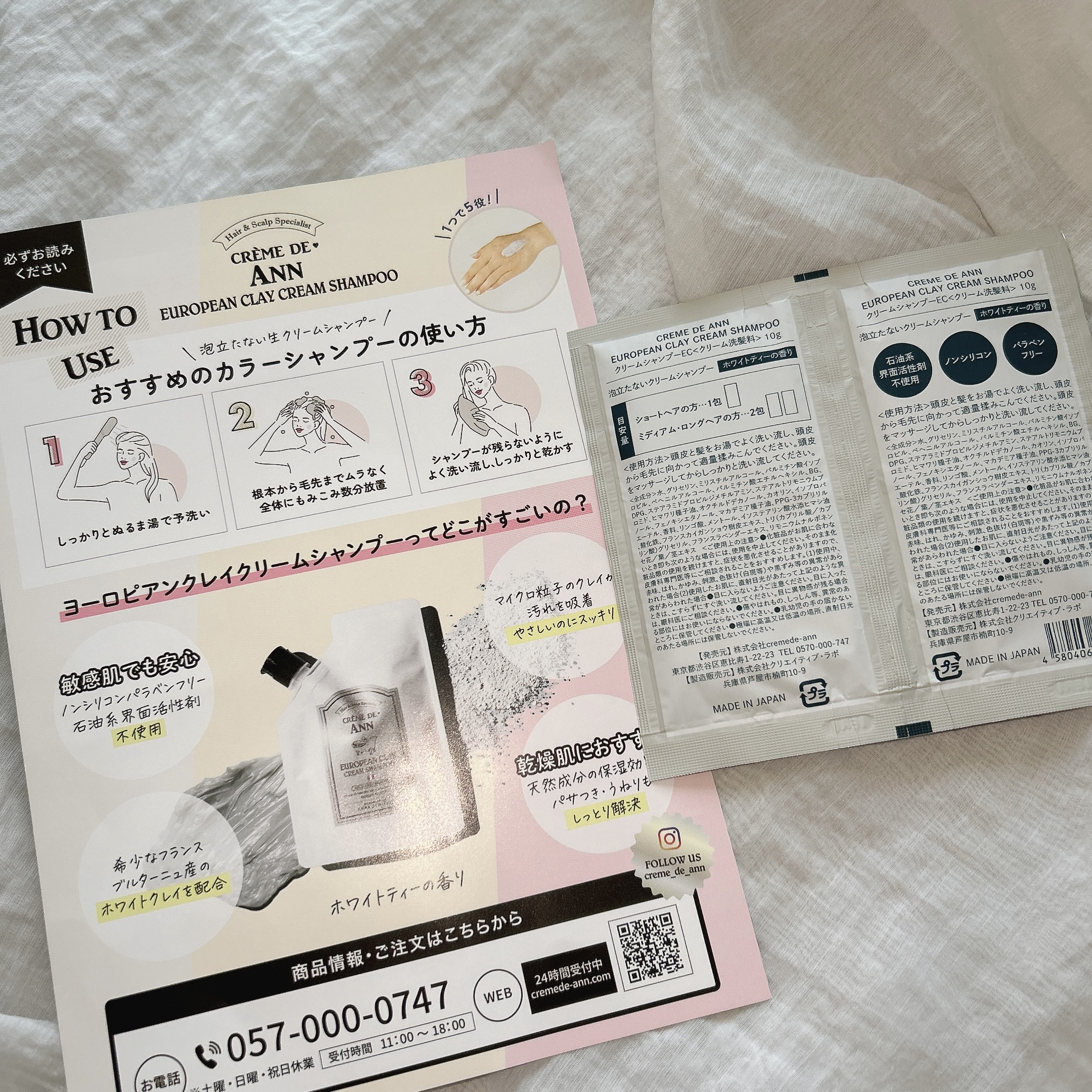 ヨーロピアンクレイクリームシャンプー/creme de Ann/市販シャンプーを使ったクチコミ（2枚目）