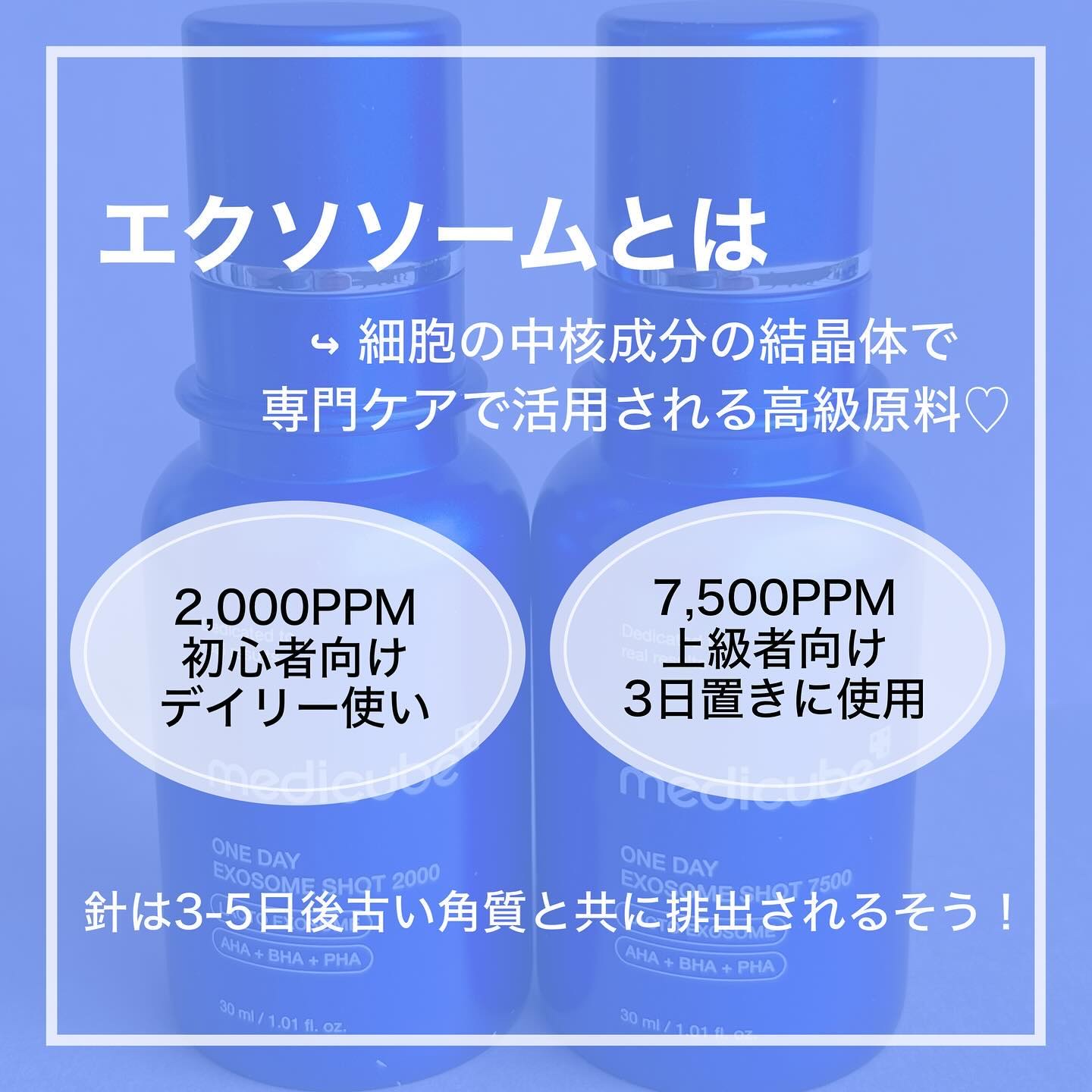 ゼロ1DAYエクソソームショット2000/MEDICUBE/美容液を使ったクチコミ（2枚目）