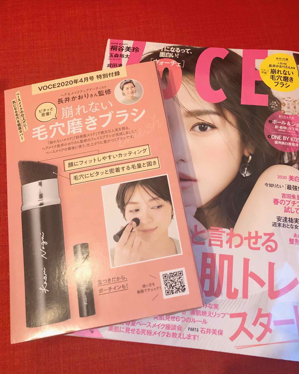 VOCE 2020年4月号/VoCE (ヴォーチェ)/雑誌を使ったクチコミ(1枚目)