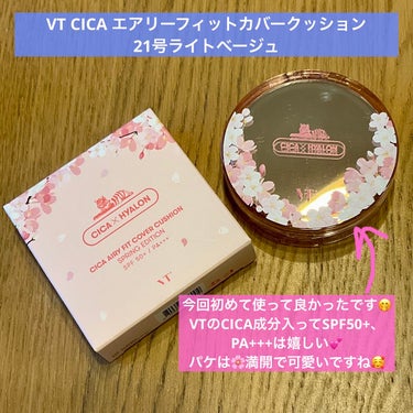 CICA エアリーフィットカバークッション/VT/クッションファンデーションを使ったクチコミ（2枚目）