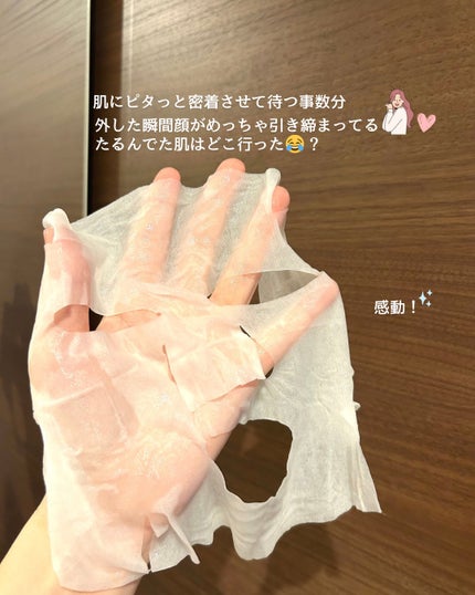 エンリッチ&コンセントレート マスク/N organic/シートマスク・パックを使ったクチコミ(4枚目)