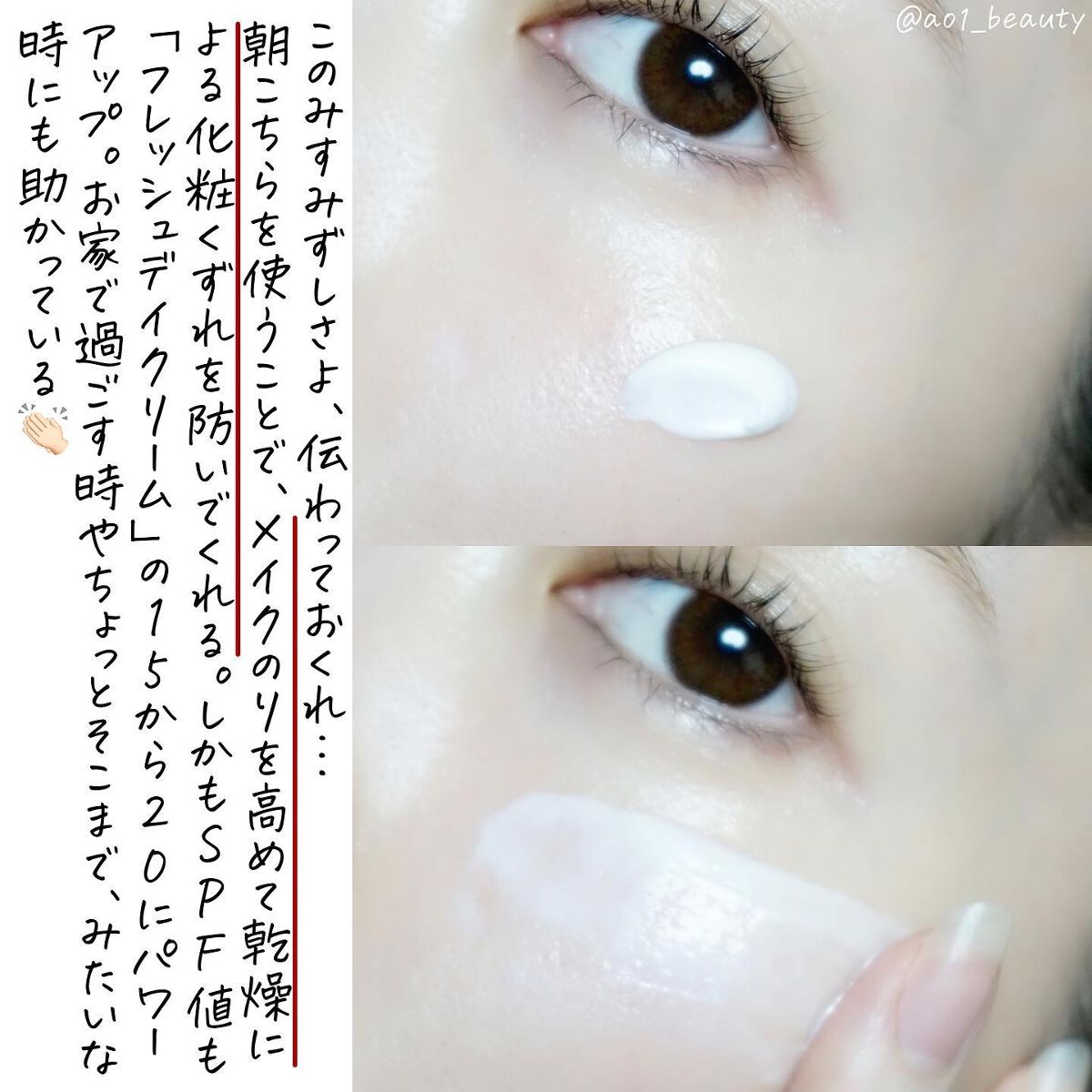 クリーム イン デイ/KANEBO/フェイスクリームを使ったクチコミ(3枚目)