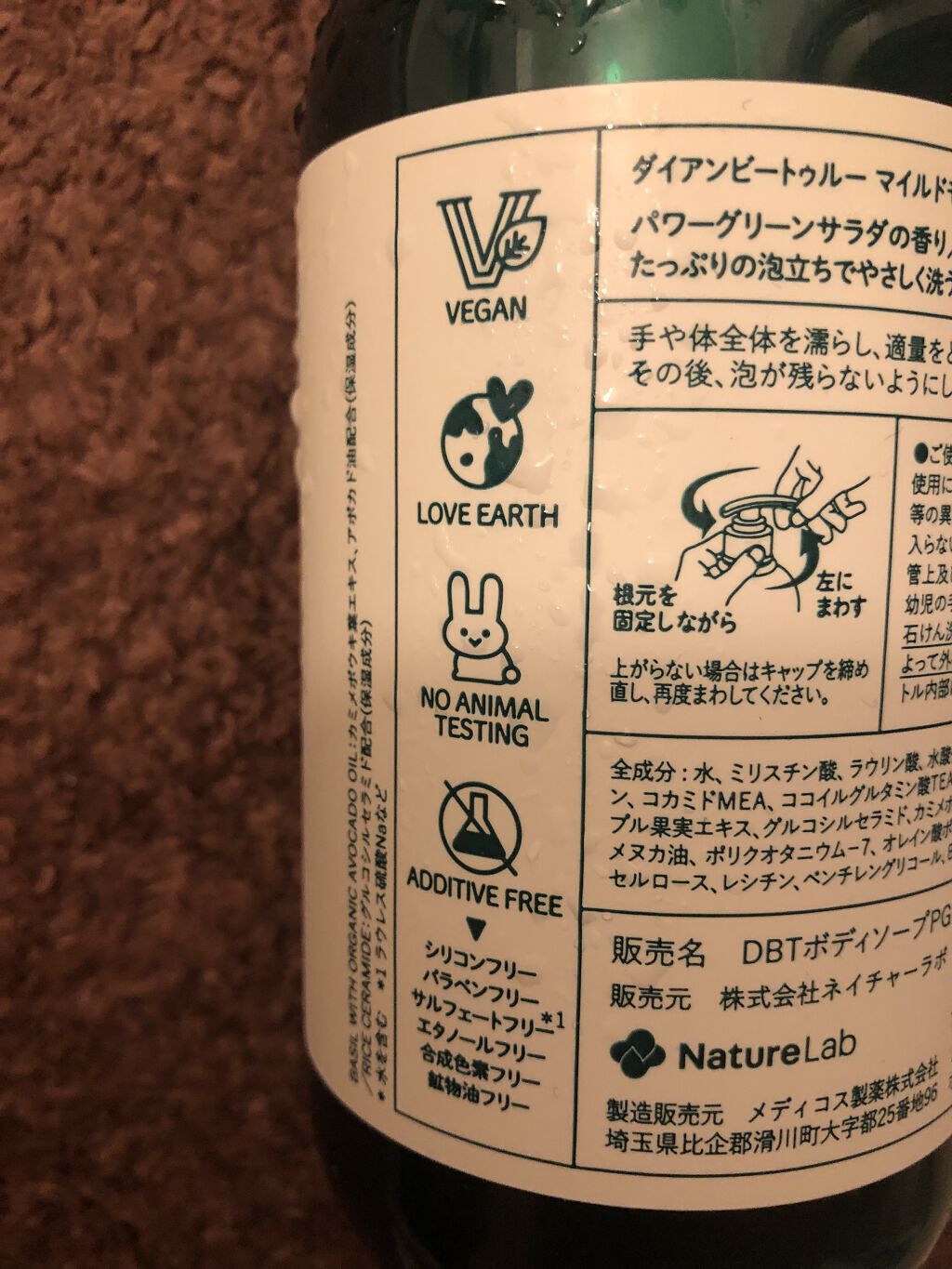 Diane Be True（ダイアンビートゥルー）マイルドモイスチャー ボディソープ  本体400ml/ダイアンビートゥルー/ボディソープを使ったクチコミ（2枚目）