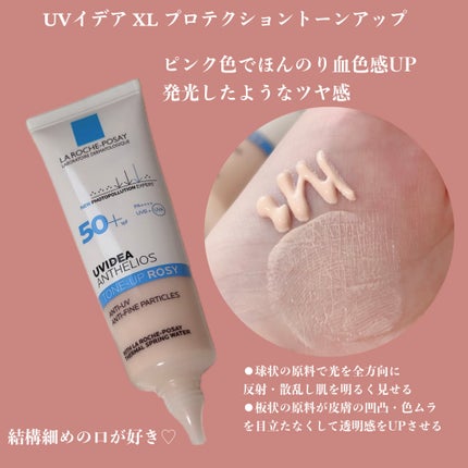 UVイデア XL プロテクショントーンアップ ローズ/ラ ロッシュ ポゼ/日焼け止めクリームを使ったクチコミ(2枚目)