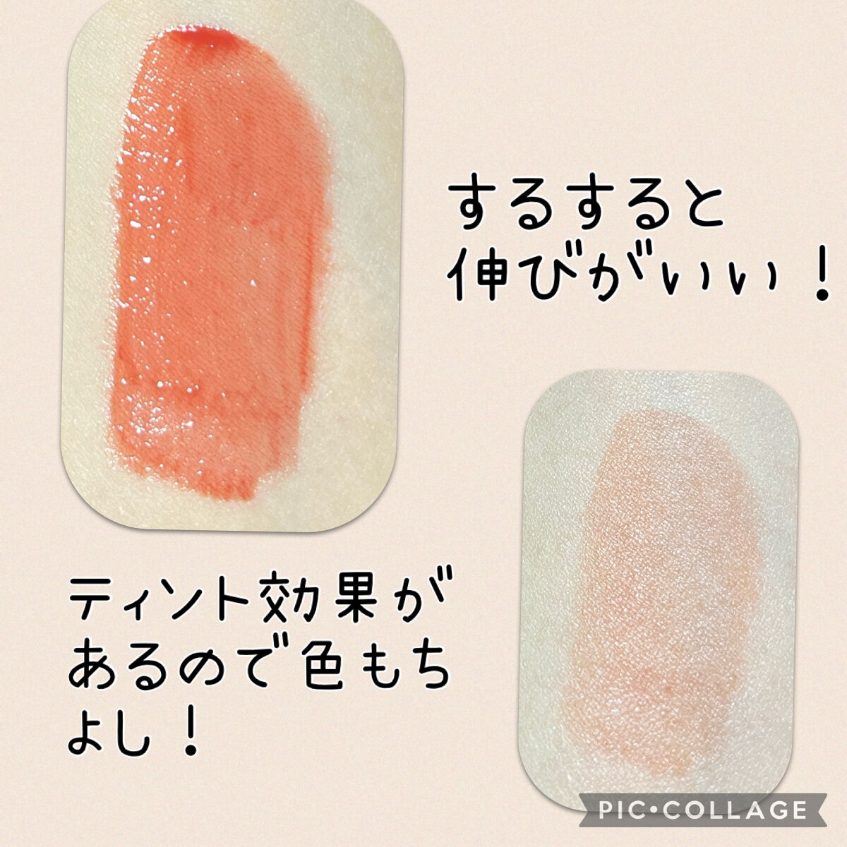 フルーティーグラムティント/Laka/リップティントを使ったクチコミ（2枚目）