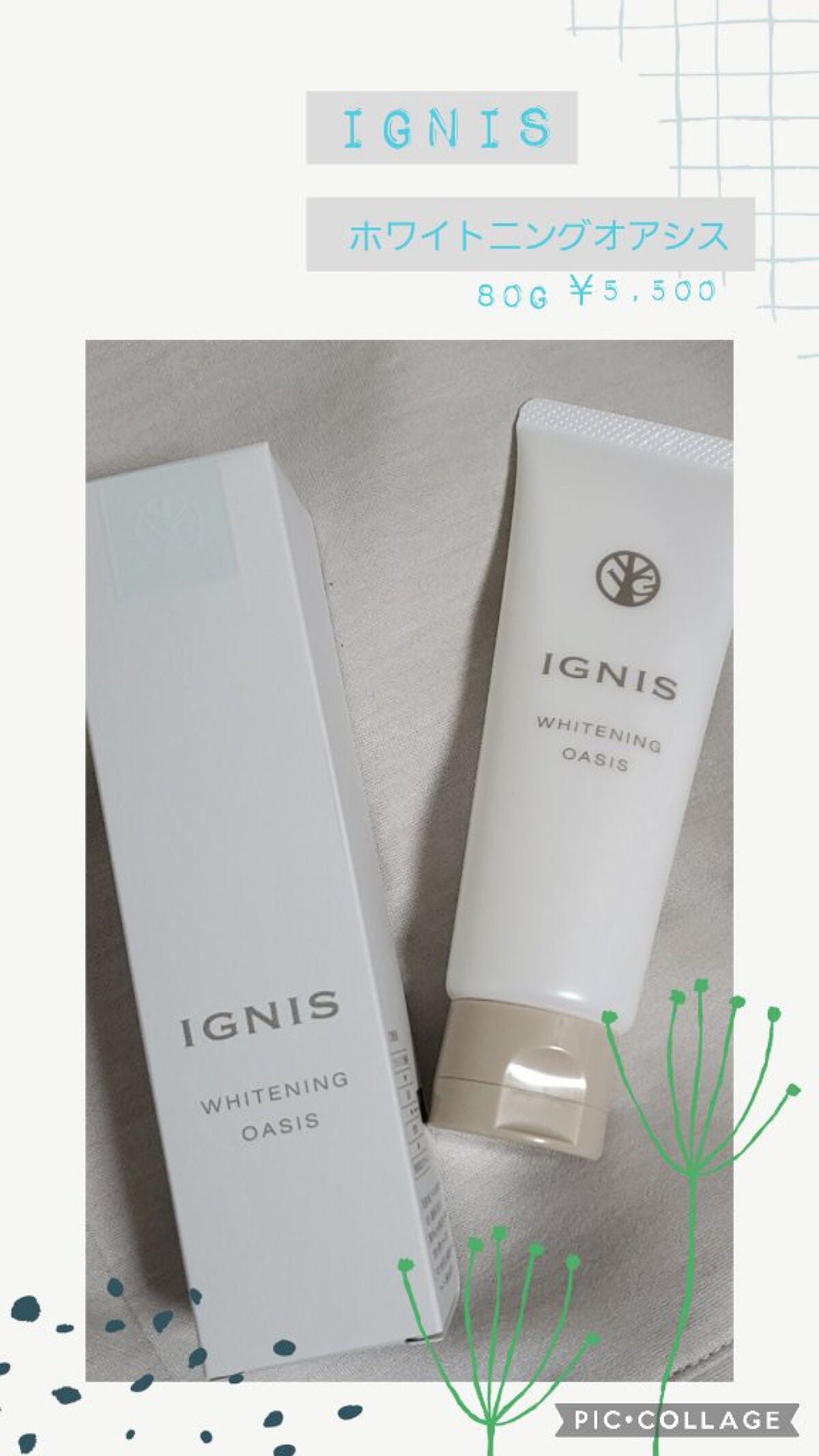 ホワイトニング オアシス/IGNIS/マッサージクリームを使ったクチコミ(1枚目)