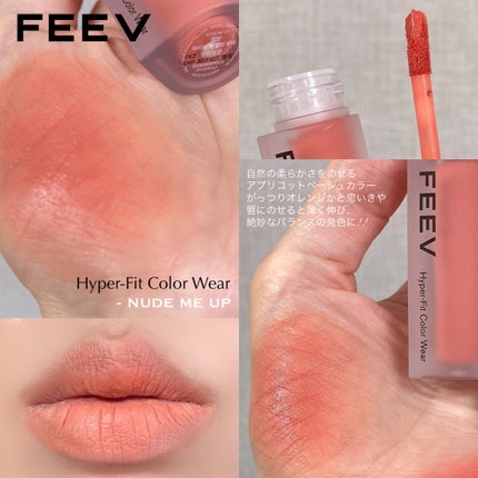 カラーウェア/FEEV/口紅を使ったクチコミ(3枚目)
