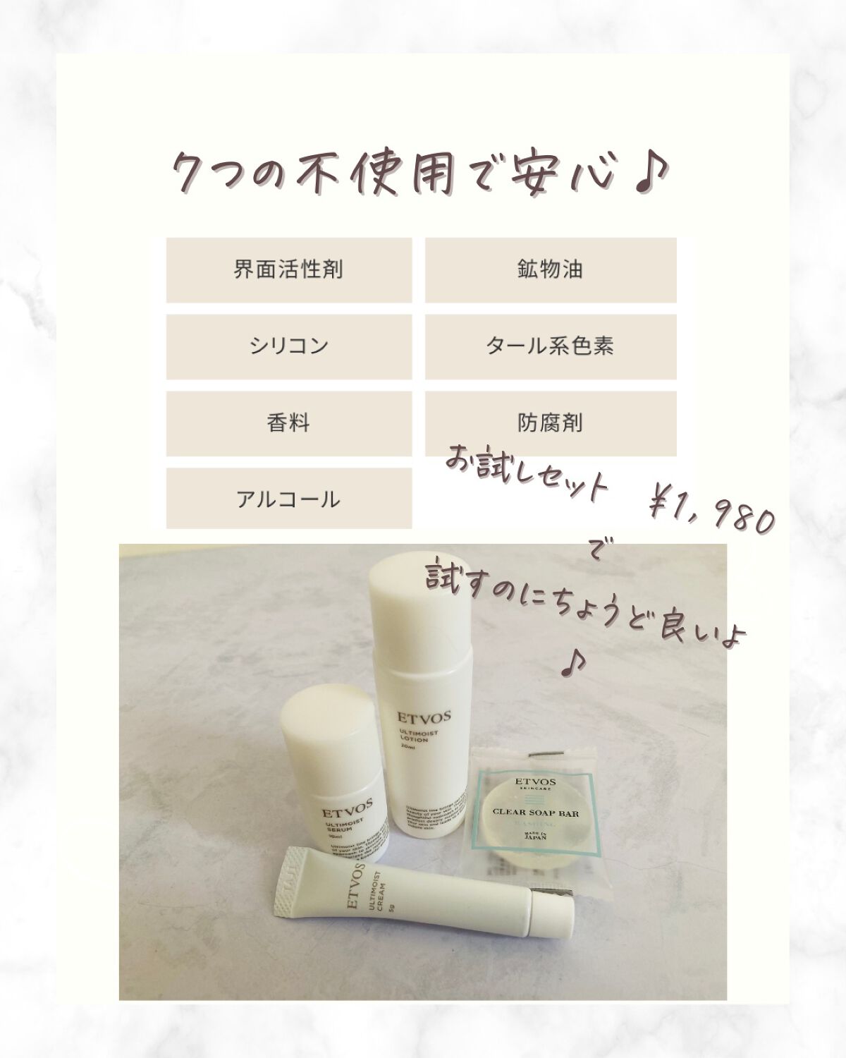 エトヴォス パーフェクトキッド/エトヴォス/トライアルキットを使ったクチコミ(7枚目)