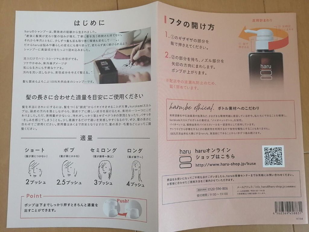 kurokamiスカルプ/haru/市販シャンプーを使ったクチコミ(8枚目)