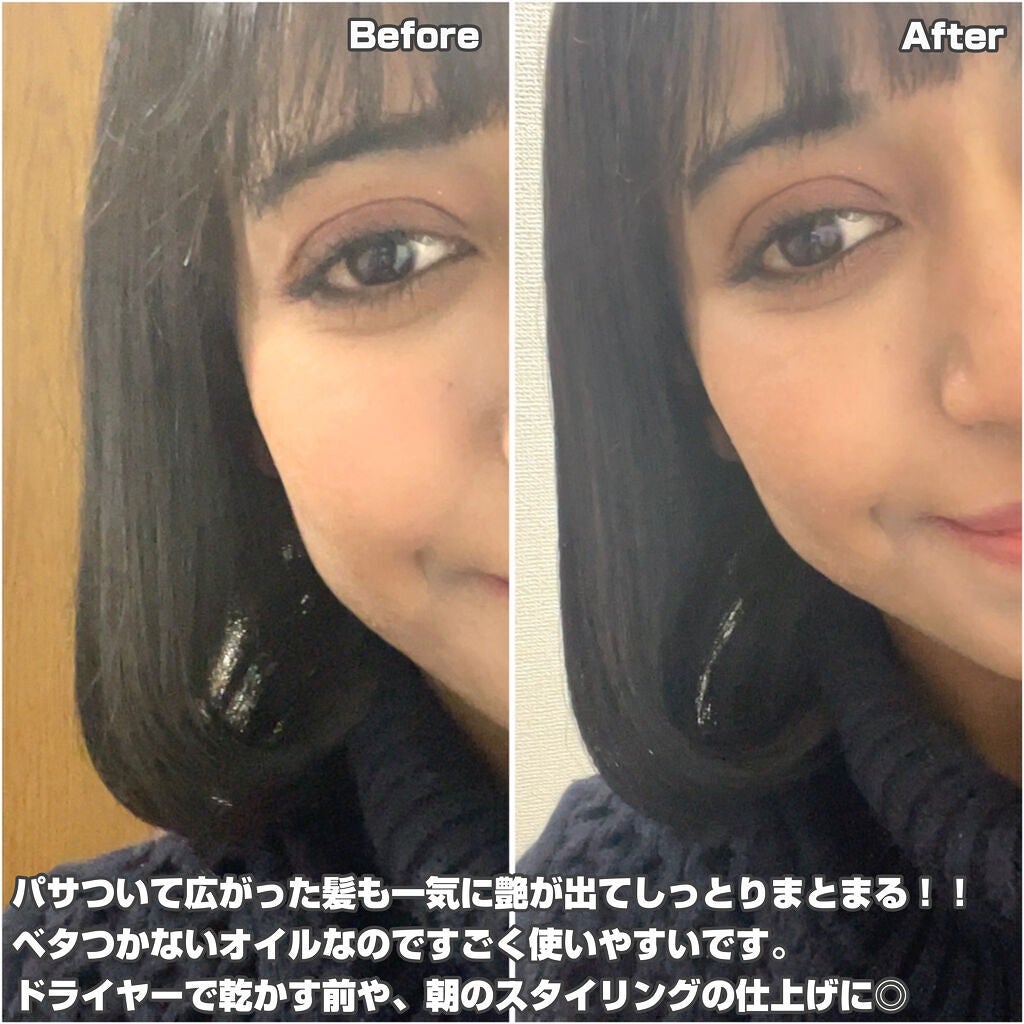 THE PREMIUM 4Xシャインシェイク美容液オイル/いち髪/ヘアオイルを使ったクチコミ(6枚目)