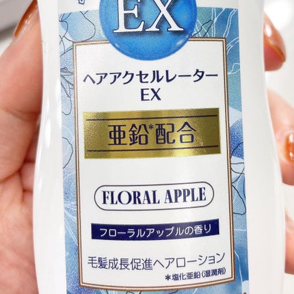 ヘアアクセルレーターEX フローラルアップルの香り/加美乃素本舗/頭皮ローションを使ったクチコミ(6枚目)