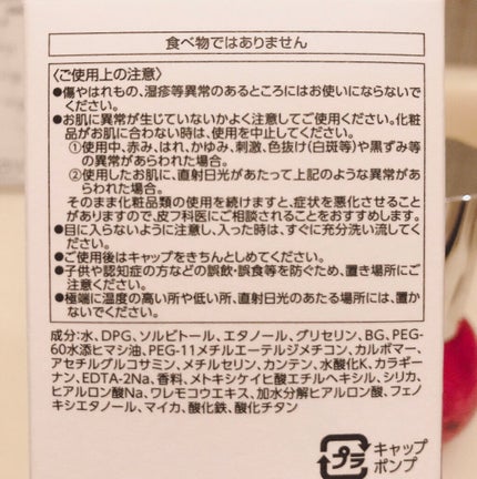 キャビアドットブースター/DEW/ブースター・導入液を使ったクチコミ(2枚目)