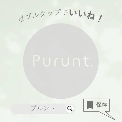 プルント コントロール トリプルセット/Purunt./市販シャンプーを使ったクチコミ(4枚目)