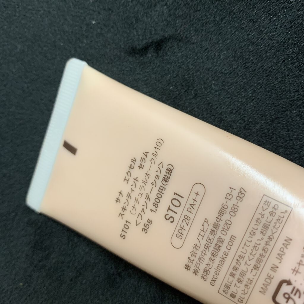 BBクリーム/キュレル/BBクリームを使ったクチコミ（2枚目）