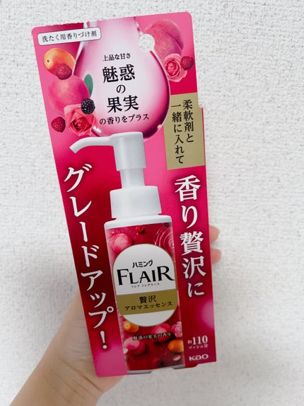 ハミングフレアフレグランス 贅沢アロマエッセンス 魅惑の果実/ハミングフレア/その他ランドリー用品を使ったクチコミ(3枚目)