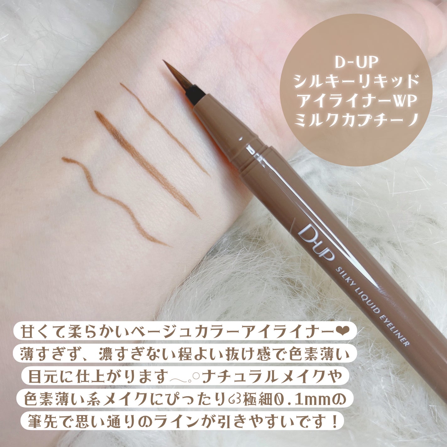 パーフェクトエクステンション マスカラ for カール/D-UP/マスカラを使ったクチコミ(2枚目)