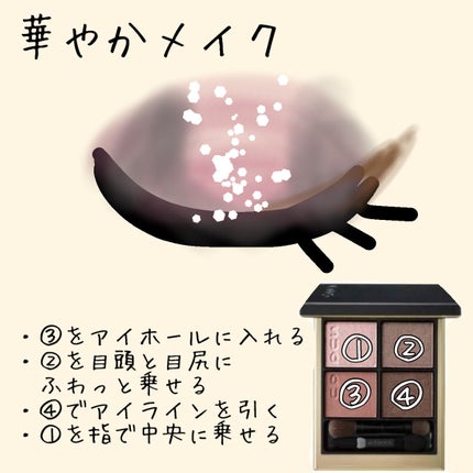 シグニチャー カラー アイズ/SUQQU/アイシャドウパレットを使ったクチコミ(2枚目)