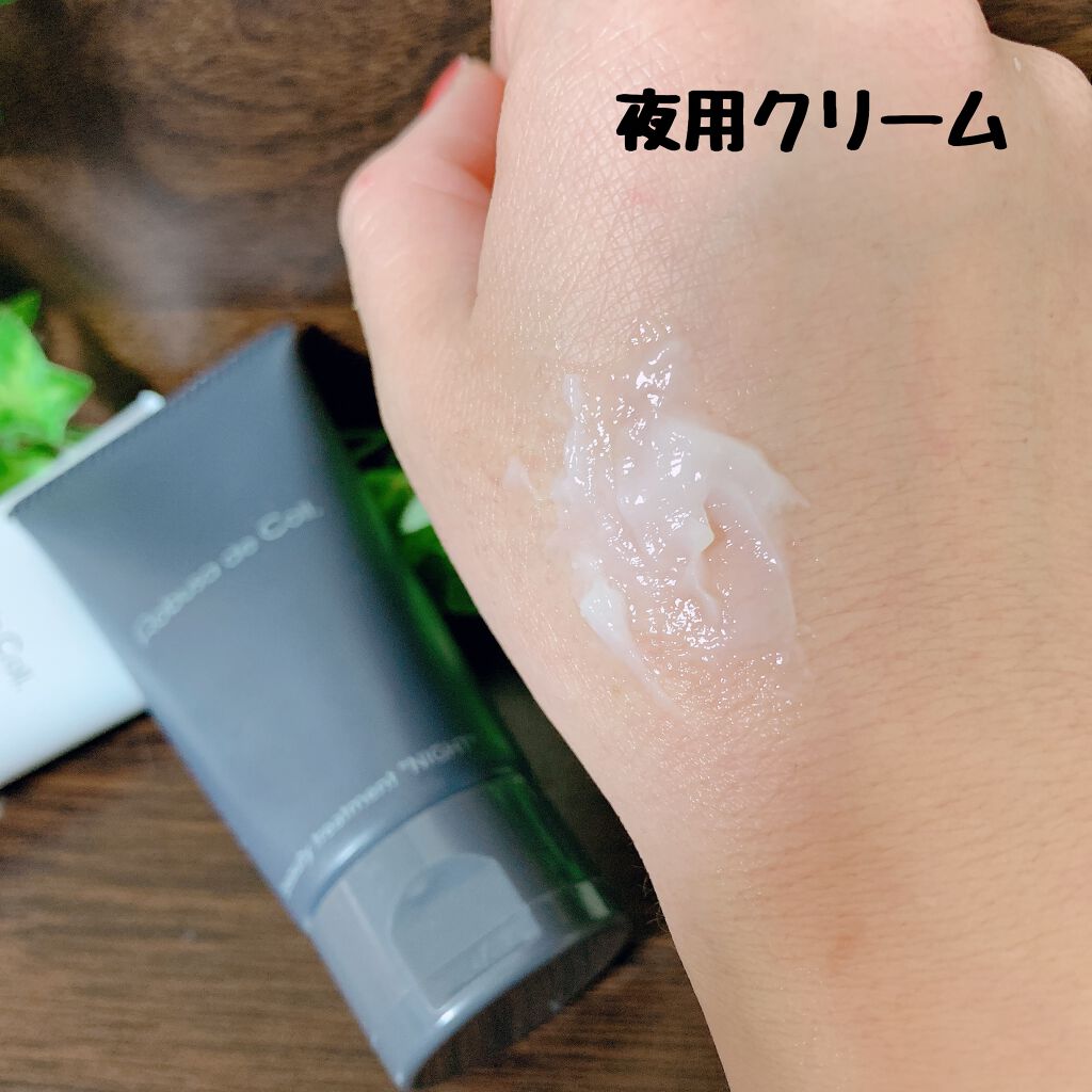 ロブサ・デ・コル デイケアクリーム/ロブサ・デ・コル/ハンドクリームを使ったクチコミ（3枚目）