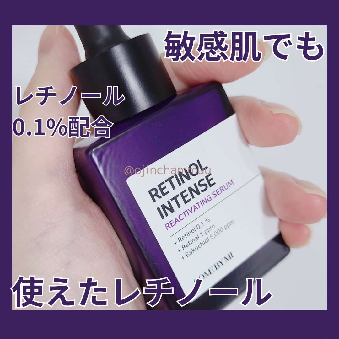 レチノールインテンスリアクティベーションセラム/SOME BY MI/美容液を使ったクチコミ（1枚目）