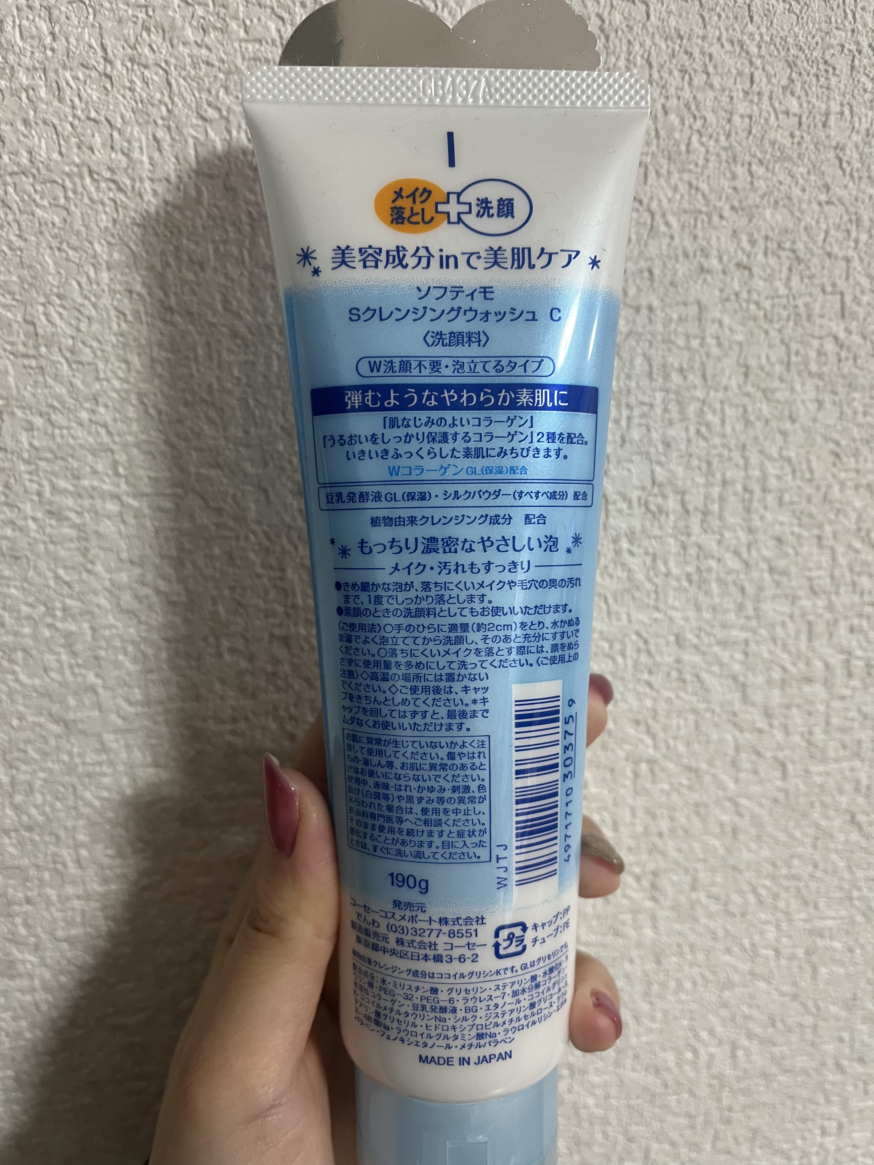 ソフティモ 薬用ホワイト クレンジングウォッシュ 190g/ソフティモ/洗顔フォームを使ったクチコミ（2枚目）