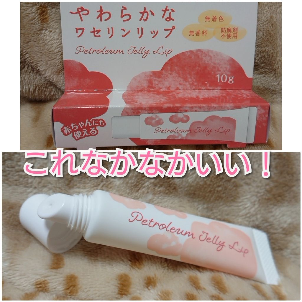 やわらかなワセリン/トップバリュ/ボディクリームを使ったクチコミ(1枚目)