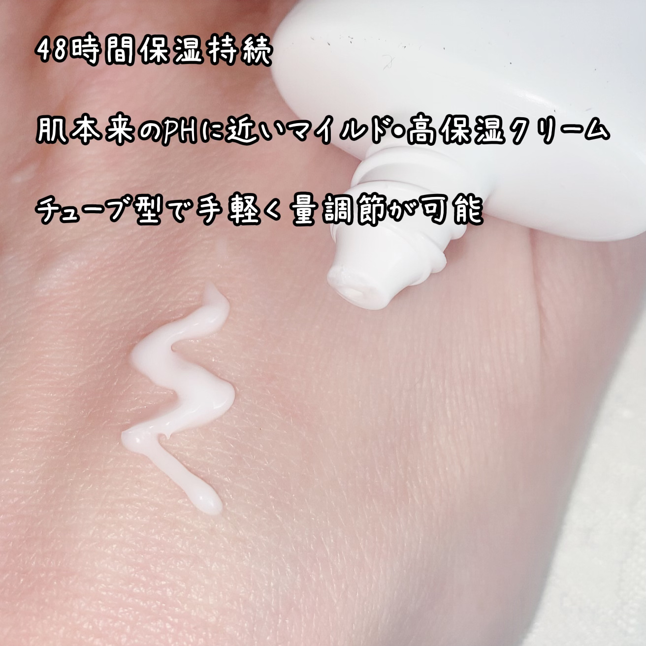 サミュ PHセンシティブクリーム/SAM'U/フェイスクリームを使ったクチコミ（3枚目）