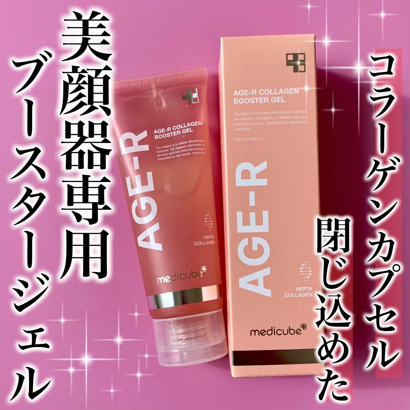 AGE-R コラーゲンブースタージェル MEDICUBE | LIPS SHOPPING AGE-R コラーゲンブースタージェル MEDICUBE | LIPS SHOPPING
