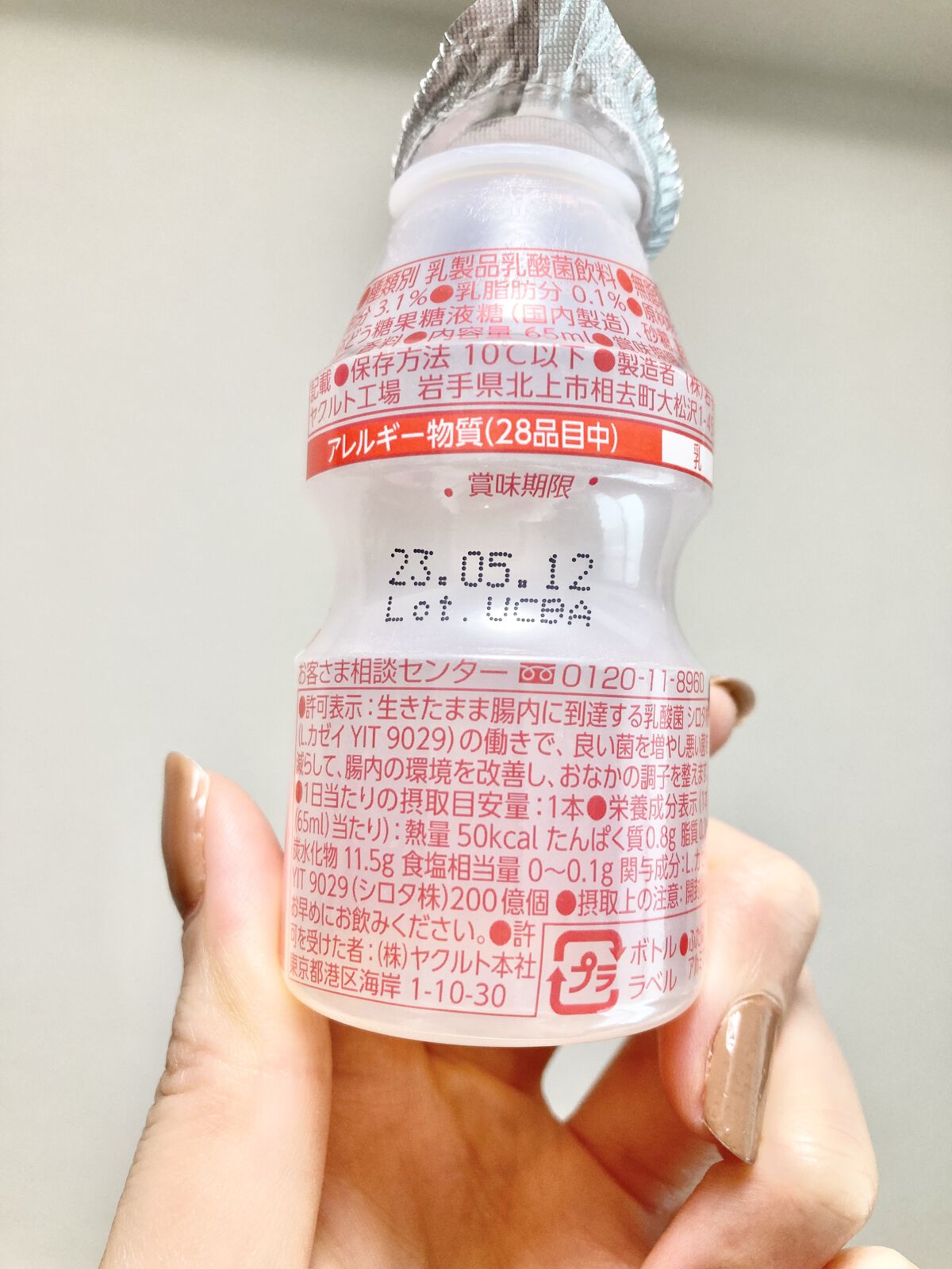 Newヤクルト/ヤクルト/乳酸菌飲料を使ったクチコミ（2枚目）