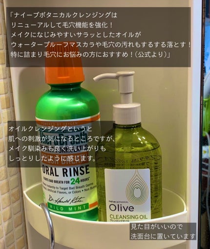 クレンジングオイル/ナイーブ ボタニカル/オイルクレンジングを使ったクチコミ(2枚目)