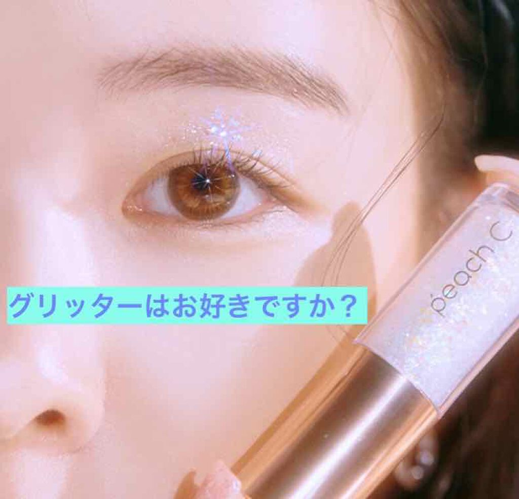 シャンパンアイグリッター/Peach C/グリッターを使ったクチコミ（1枚目）