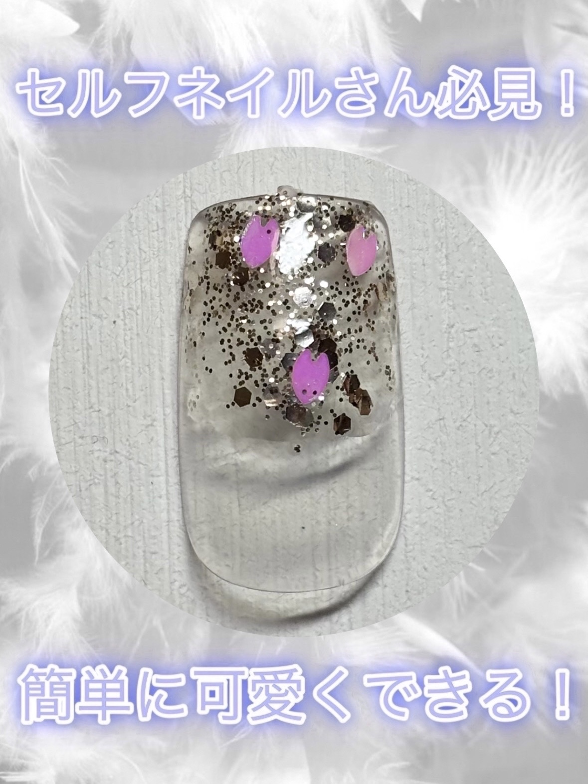 グリッター６個セット/DAISO/ネイルチップ・パーツを使ったクチコミ（1枚目）