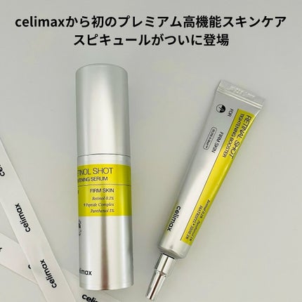THE ビタA レチノールショット タイトニングセラム /celimax/美容液を使ったクチコミ(2枚目)