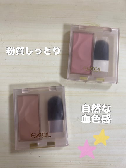 シームレストーン ブラッシュ/excel/パウダーチークを使ったクチコミ(1枚目)