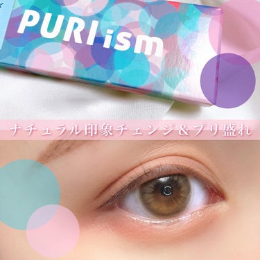 PURI ism/PURIism/カラーコンタクトレンズを使ったクチコミ（1枚目）