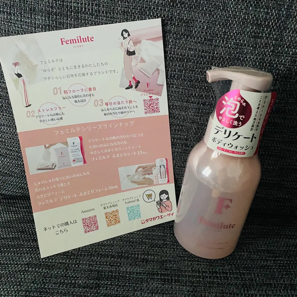 デリケートボディウォッシュ/Femilute/ボディソープを使ったクチコミ（2枚目）