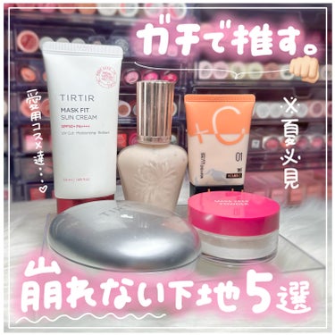 ラトゥー エクラ ファンデーション プライマー N/PAUL & JOE BEAUTE/化粧下地を使ったクチコミ（1枚目）