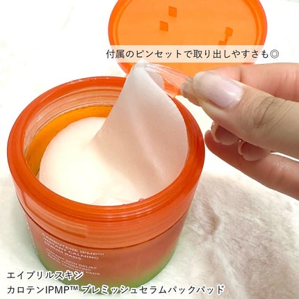 リアルカロテンブレミッシュクリアセラム/APRILSKIN/美容液を使ったクチコミ(4枚目)