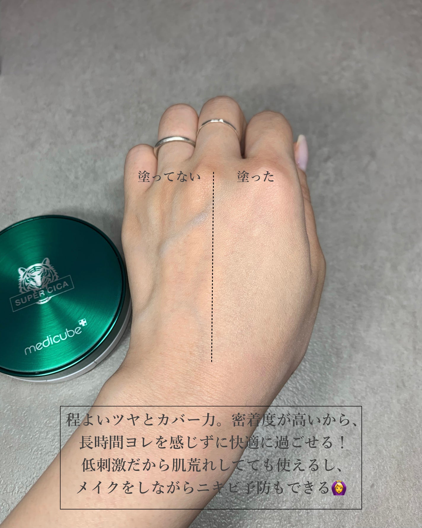 スーパーシカクッション/MEDICUBE/クッションファンデーションを使ったクチコミ(4枚目)