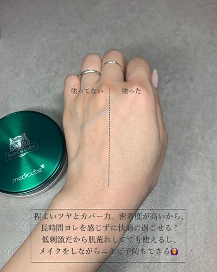 スーパーシカクッション/MEDICUBE/クッションファンデーションを使ったクチコミ(4枚目)