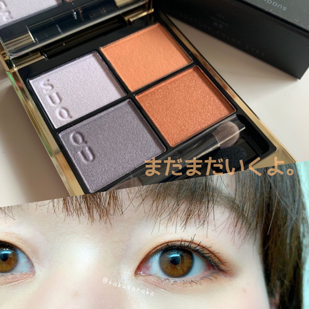 シグニチャー カラー アイズ/SUQQU/アイシャドウパレットを使ったクチコミ（1枚目）