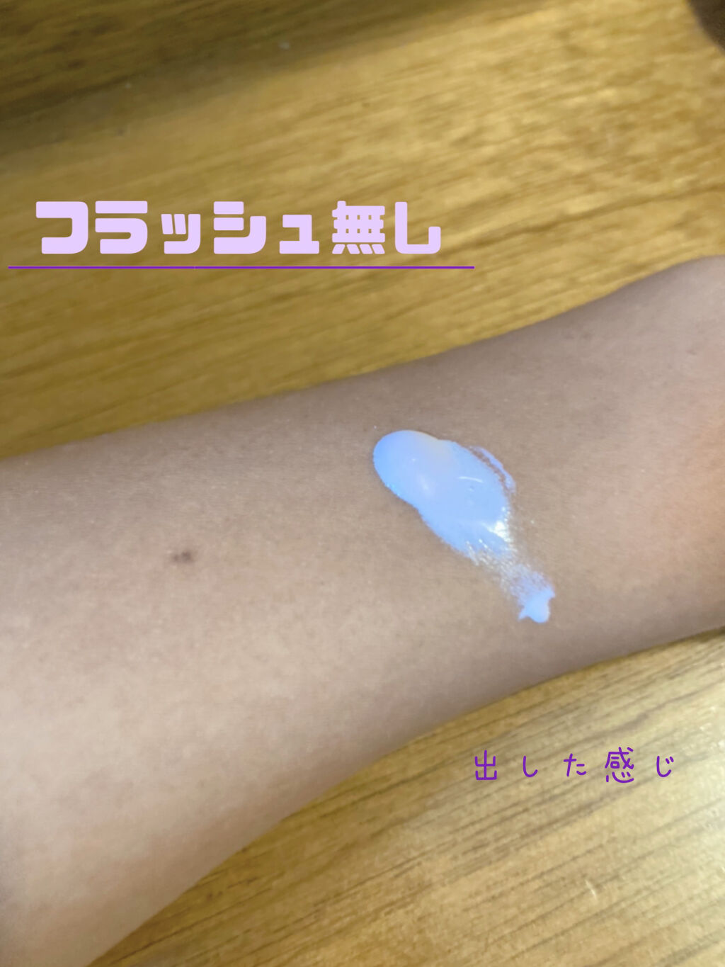 トーンアップUV エッセンス/サンカット®/日焼け止めローションを使ったクチコミ（2枚目）