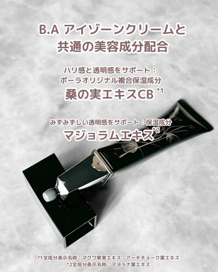 3D コンシーラー/B.A/クリームコンシーラーを使ったクチコミ(3枚目)