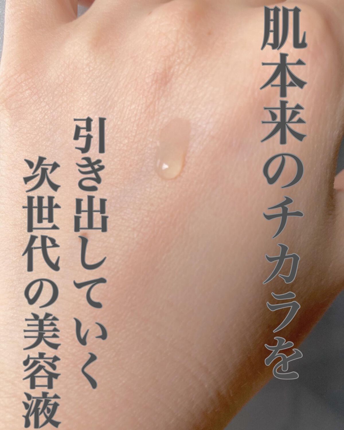 mayu on LIPS 「SCEXSOME-W〈美容液〉5ml19800円再生医療の分野..」(2枚目)