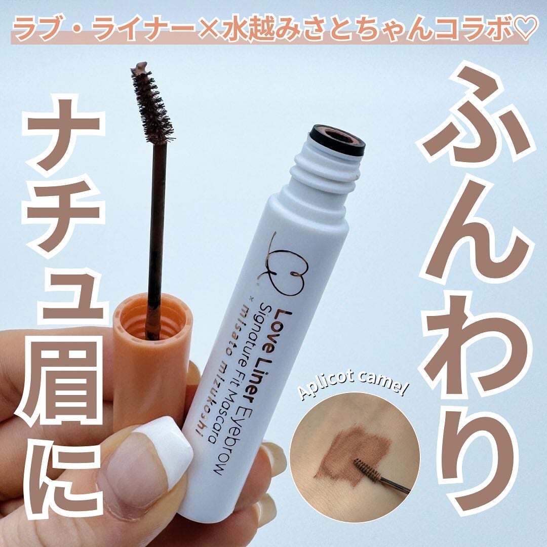 ラブ・ライナー シグネチャーフィットマスカラ MMC2<アイブロウ>/ラブ・ライナー/眉マスカラを使ったクチコミ(1枚目)