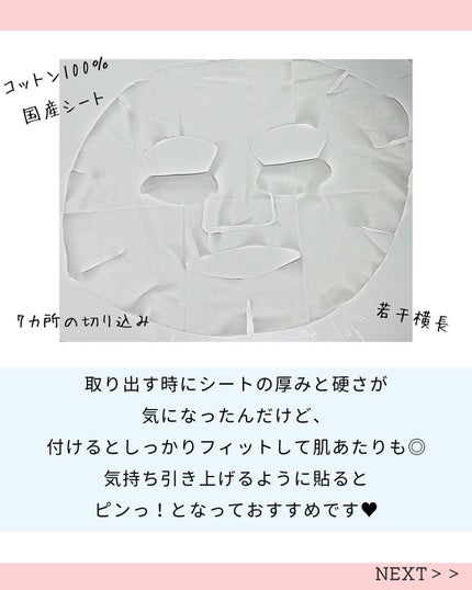 薬用 シワ改善 美容液マスク 7枚入/クリアターン/シートマスク・パックの画像