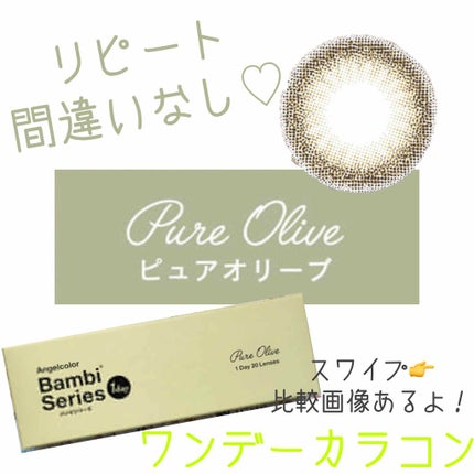 バンビシリーズ ワンデー ナチュラル/AngelColor/ワンデー(1DAY)カラコンを使ったクチコミ(1枚目)